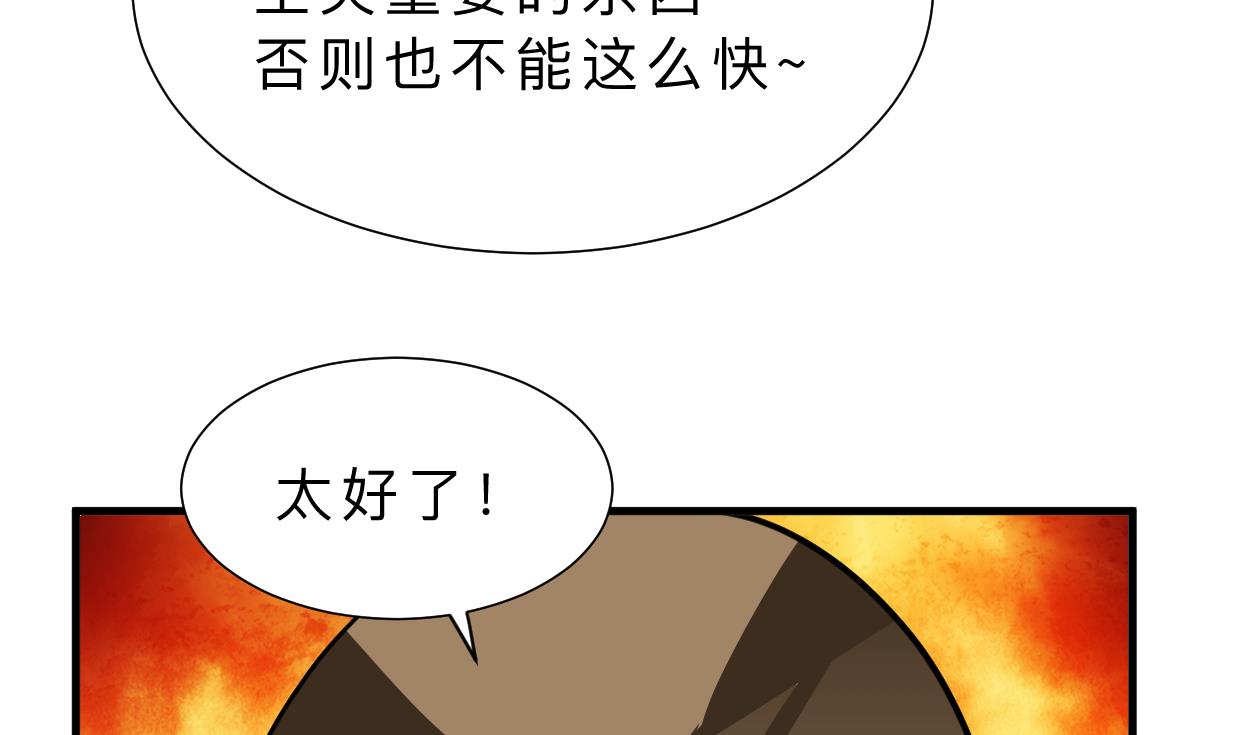 🍹何故为卿狂 第405话 离开 第18页