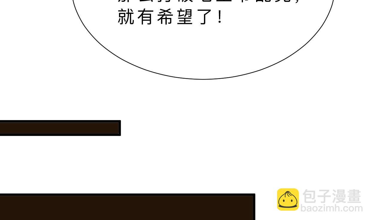 🍹何故为卿狂 第405话 离开 第21页