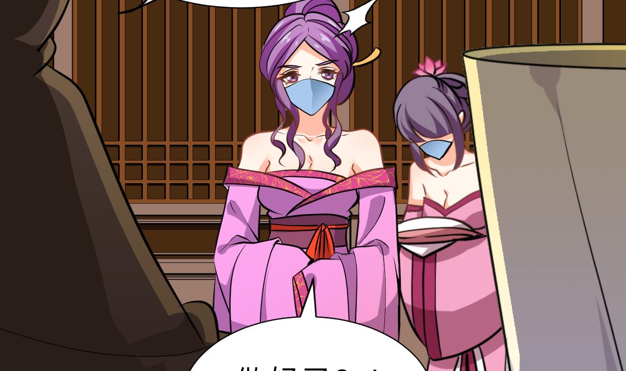 🍹何故为卿狂 第405话 离开 第23页