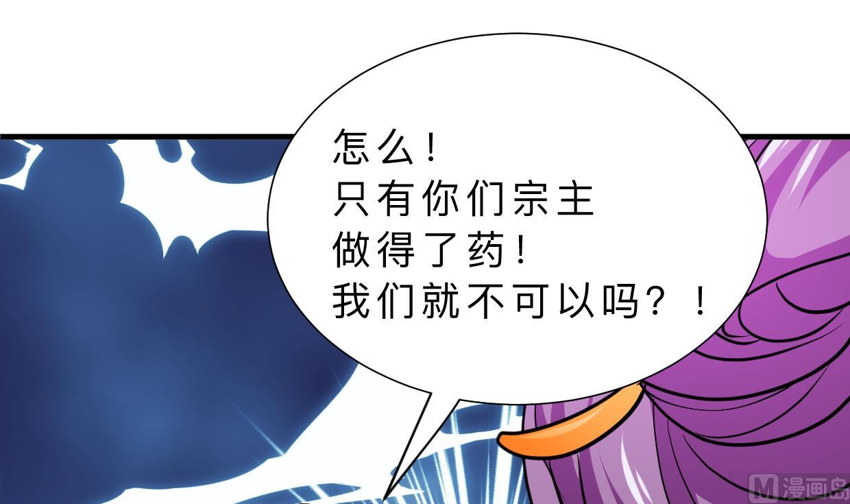 🍹何故为卿狂 第405话 离开 第25页