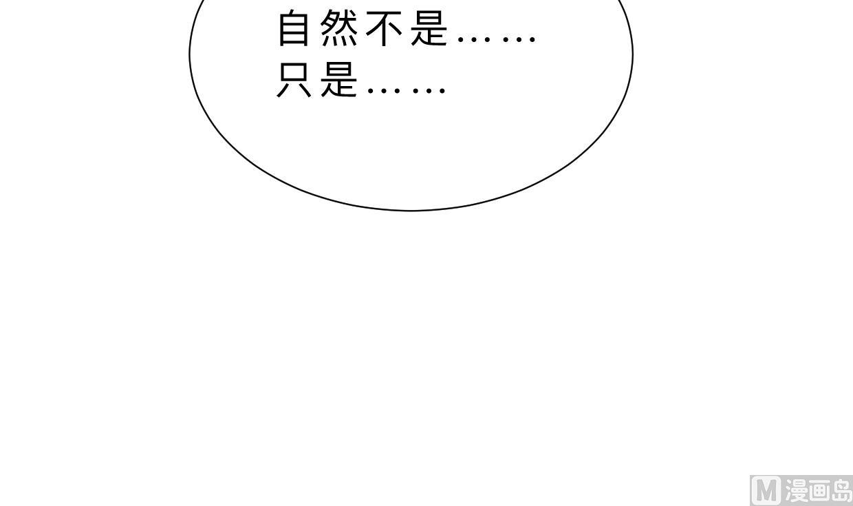 🍹何故为卿狂 第405话 离开 第28页
