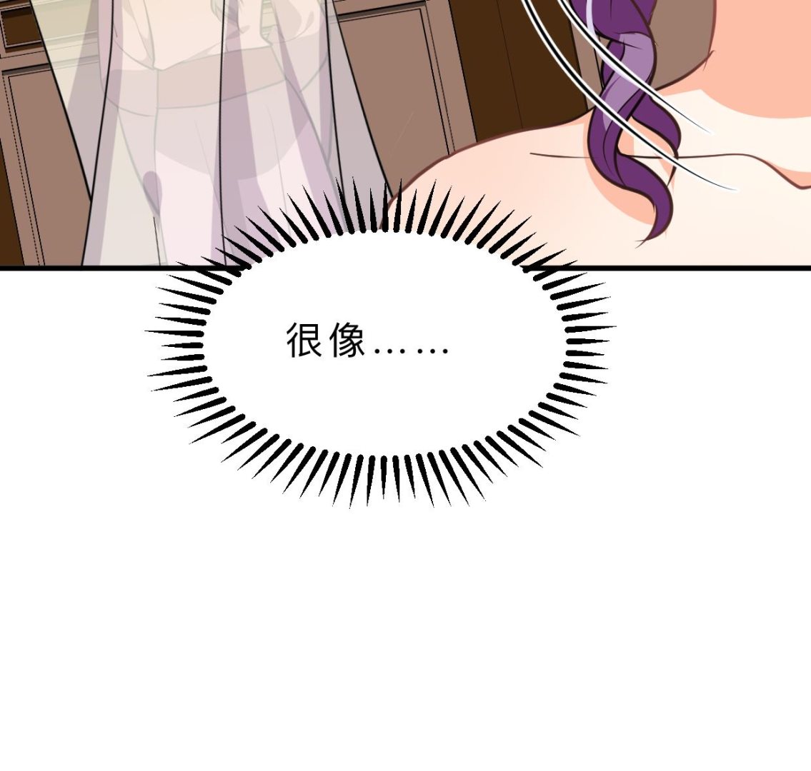 🍹何故为卿狂 第405话 离开 第38页