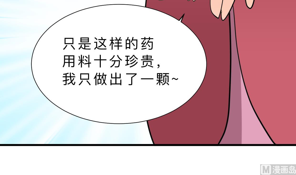 🍹何故为卿狂 第405话 离开 第43页