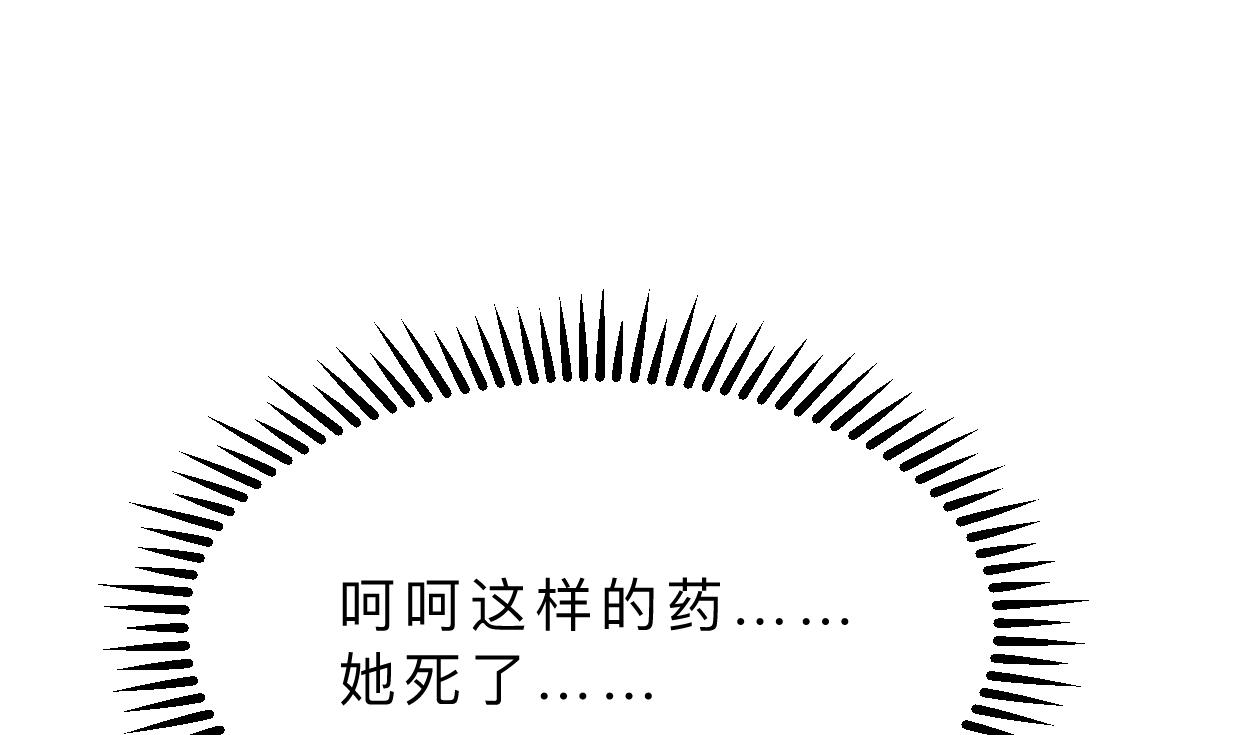 🍹何故为卿狂 第405话 离开 第44页