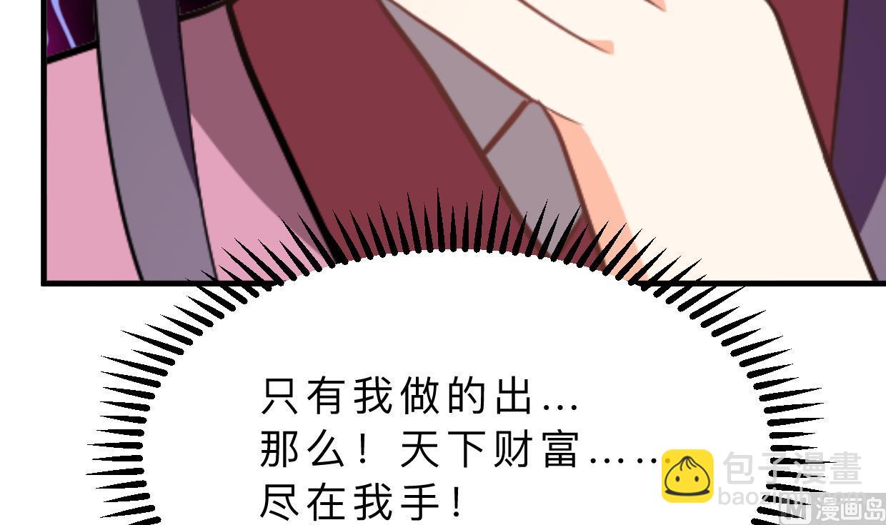 🍹何故为卿狂 第405话 离开 第46页