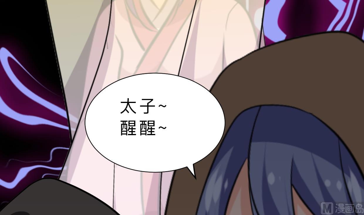 🍹何故为卿狂 第405话 离开 第49页