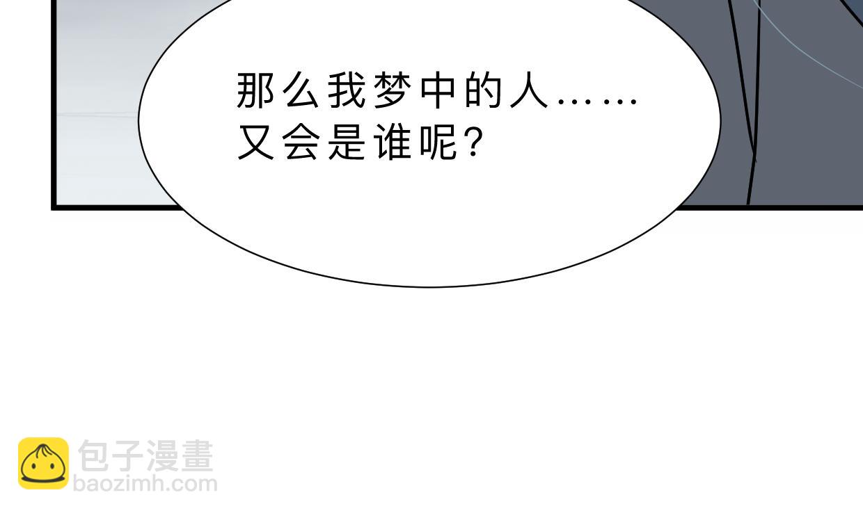 🍹何故为卿狂 第405话 离开 第5页