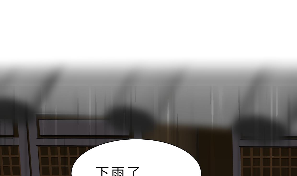 🍹何故为卿狂 第405话 离开 第6页