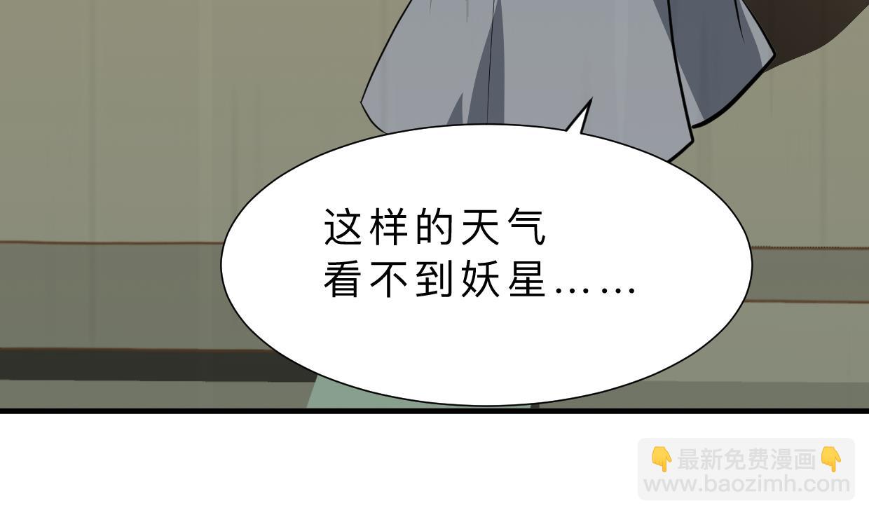 🍹何故为卿狂 第405话 离开 第9页