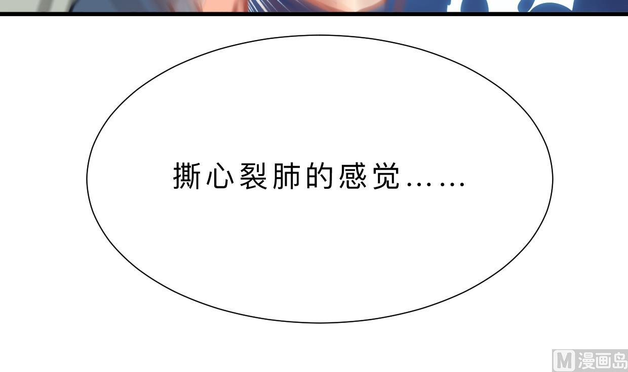 🍹何故为卿狂 第407话 暴露！ 第13页