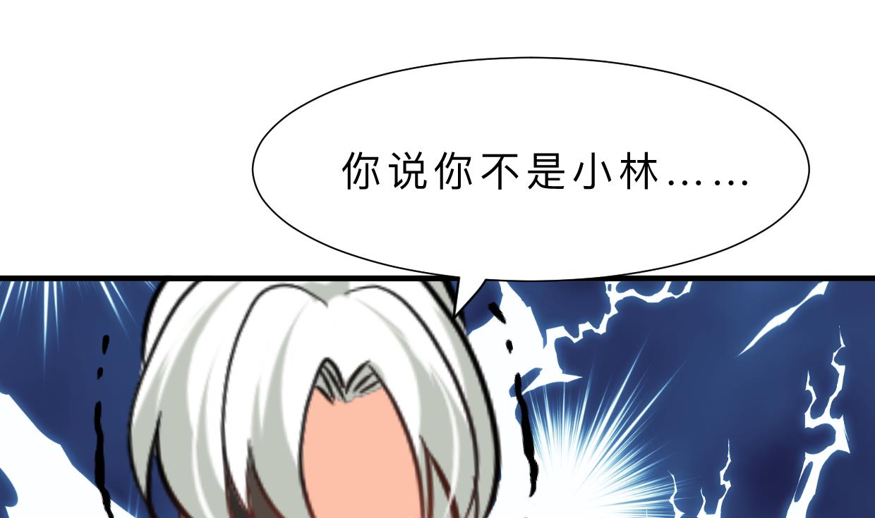 🍹何故为卿狂 第407话 暴露！ 第14页