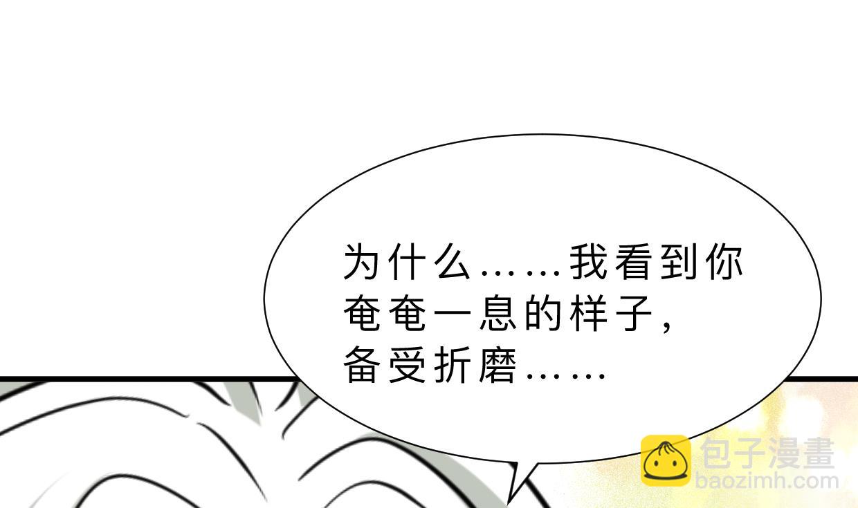 🍹何故为卿狂 第407话 暴露！ 第18页