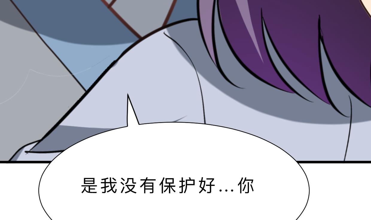 🍹何故为卿狂 第407话 暴露！ 第21页