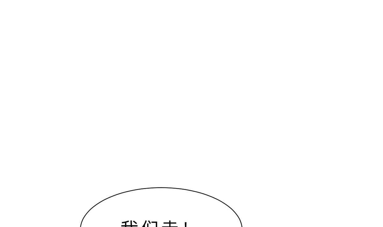 🍹何故为卿狂 第407话 暴露！ 第23页