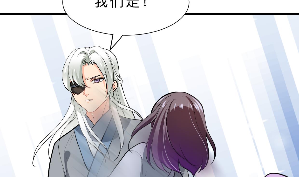 🍹何故为卿狂 第407话 暴露！ 第24页