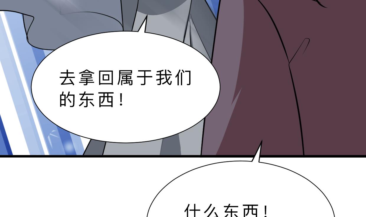 🍹何故为卿狂 第407话 暴露！ 第26页