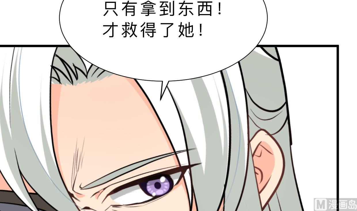 🍹何故为卿狂 第407话 暴露！ 第28页
