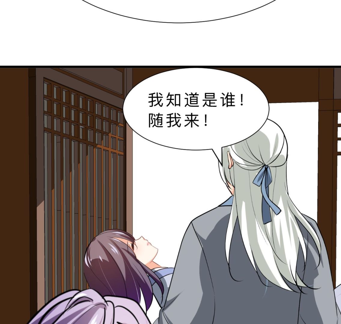 🍹何故为卿狂 第407话 暴露！ 第38页