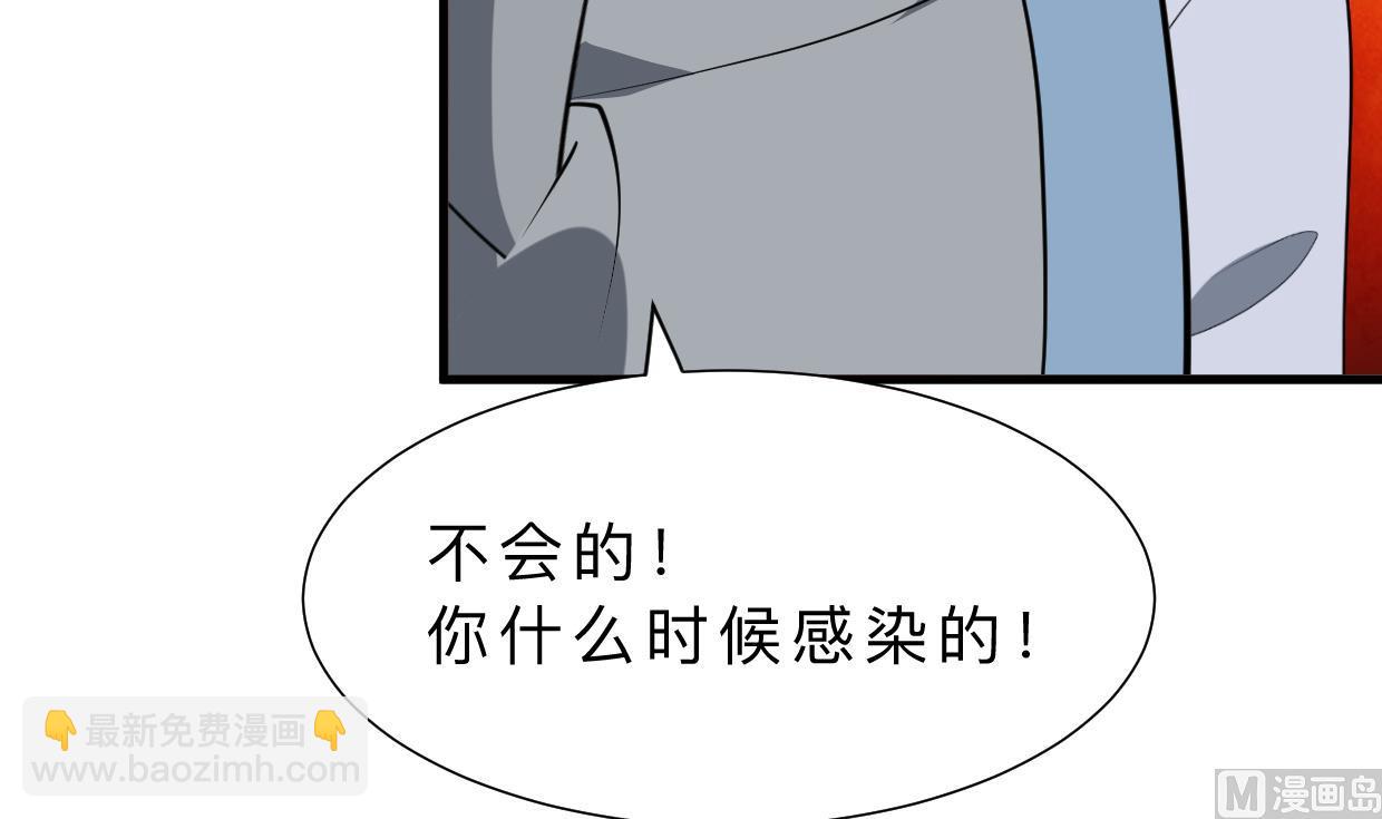 🍹何故为卿狂 第407话 暴露！ 第4页