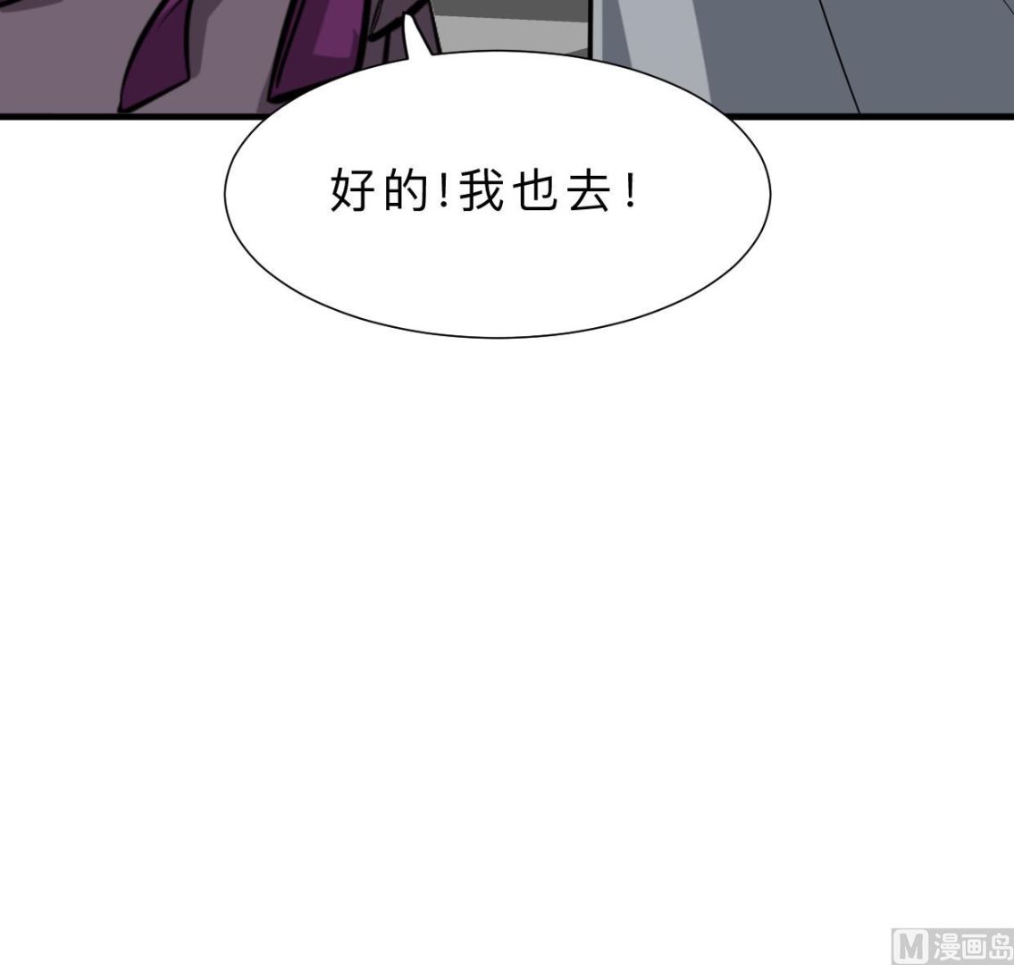 🍹何故为卿狂 第407话 暴露！ 第40页