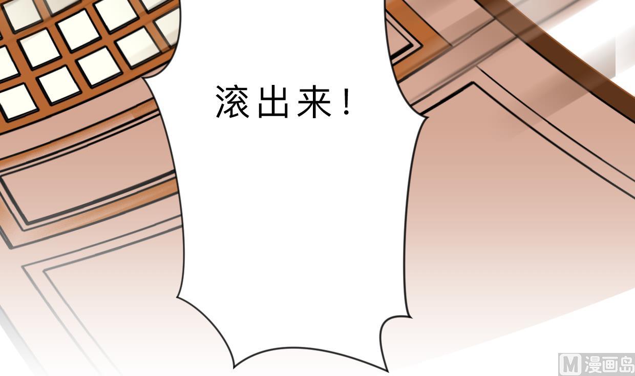 🍹何故为卿狂 第407话 暴露！ 第43页