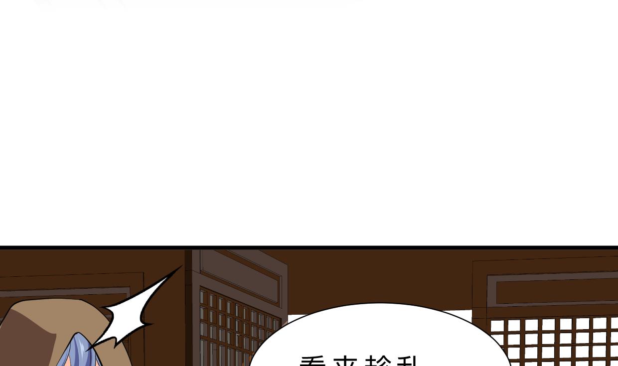 🍹何故为卿狂 第407话 暴露！ 第44页