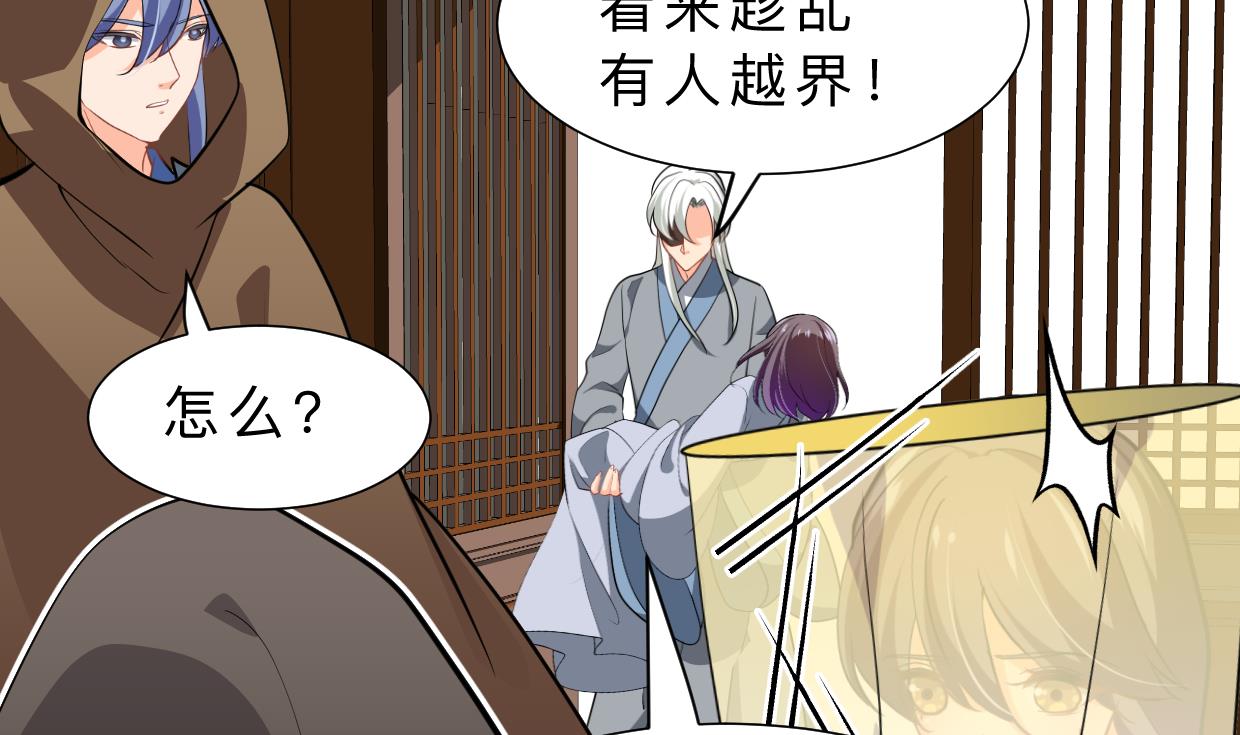🍹何故为卿狂 第407话 暴露！ 第45页