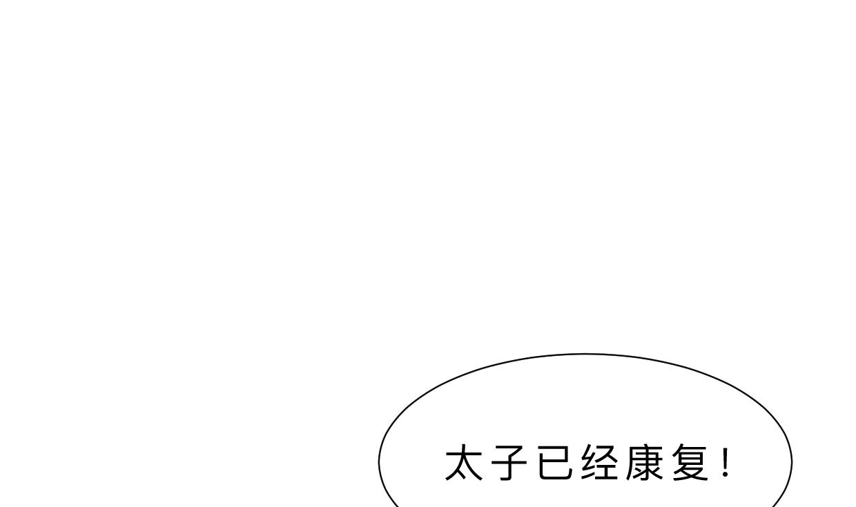 🍹何故为卿狂 第407话 暴露！ 第47页