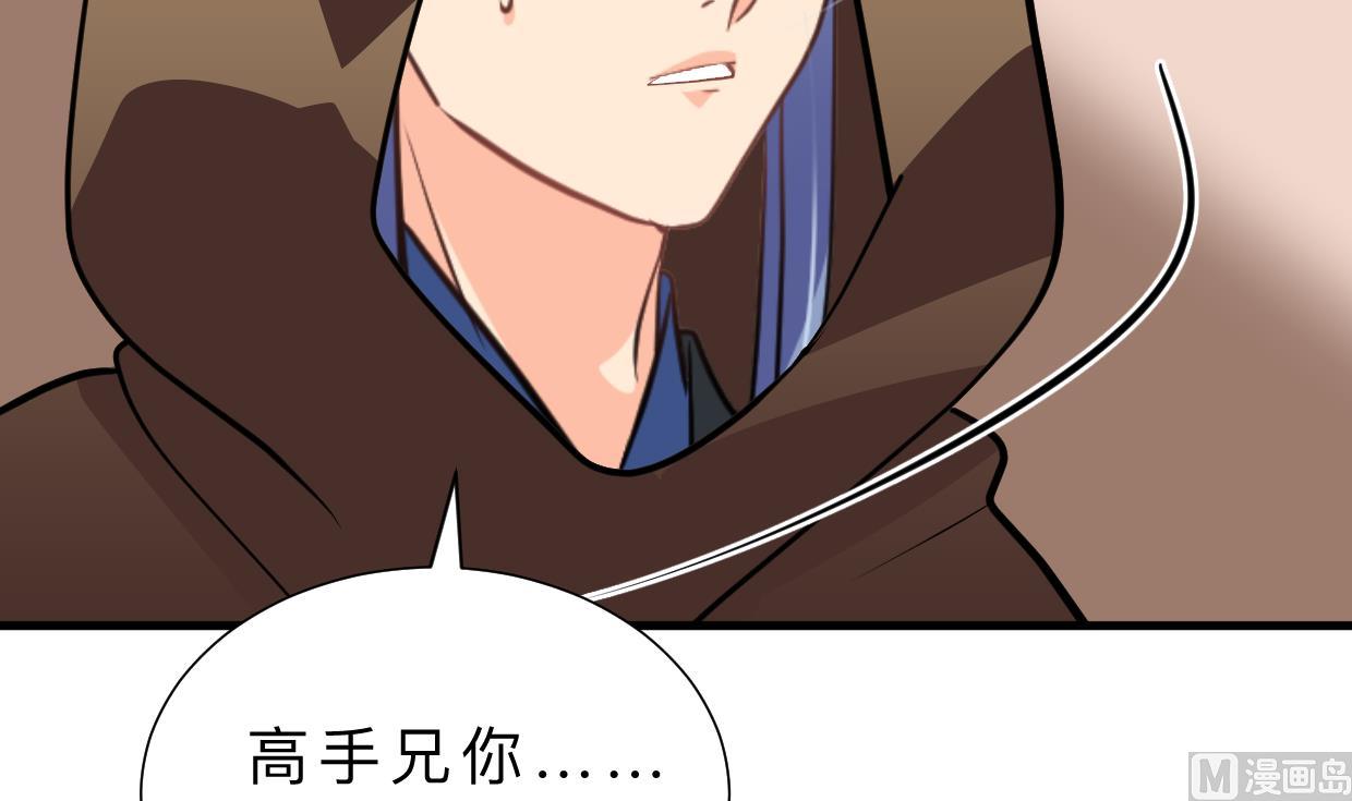 🍹何故为卿狂 第407话 暴露！ 第49页