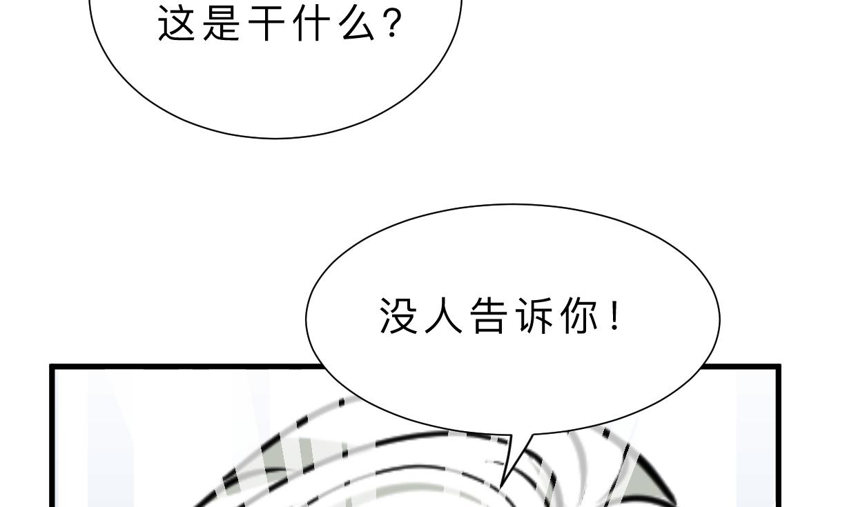 🍹何故为卿狂 第407话 暴露！ 第50页