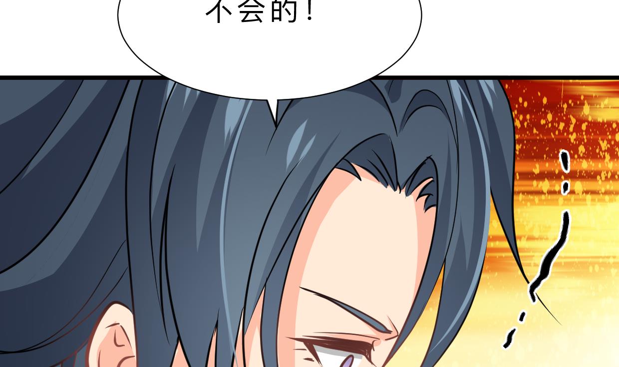 🍹何故为卿狂 第407话 暴露！ 第8页