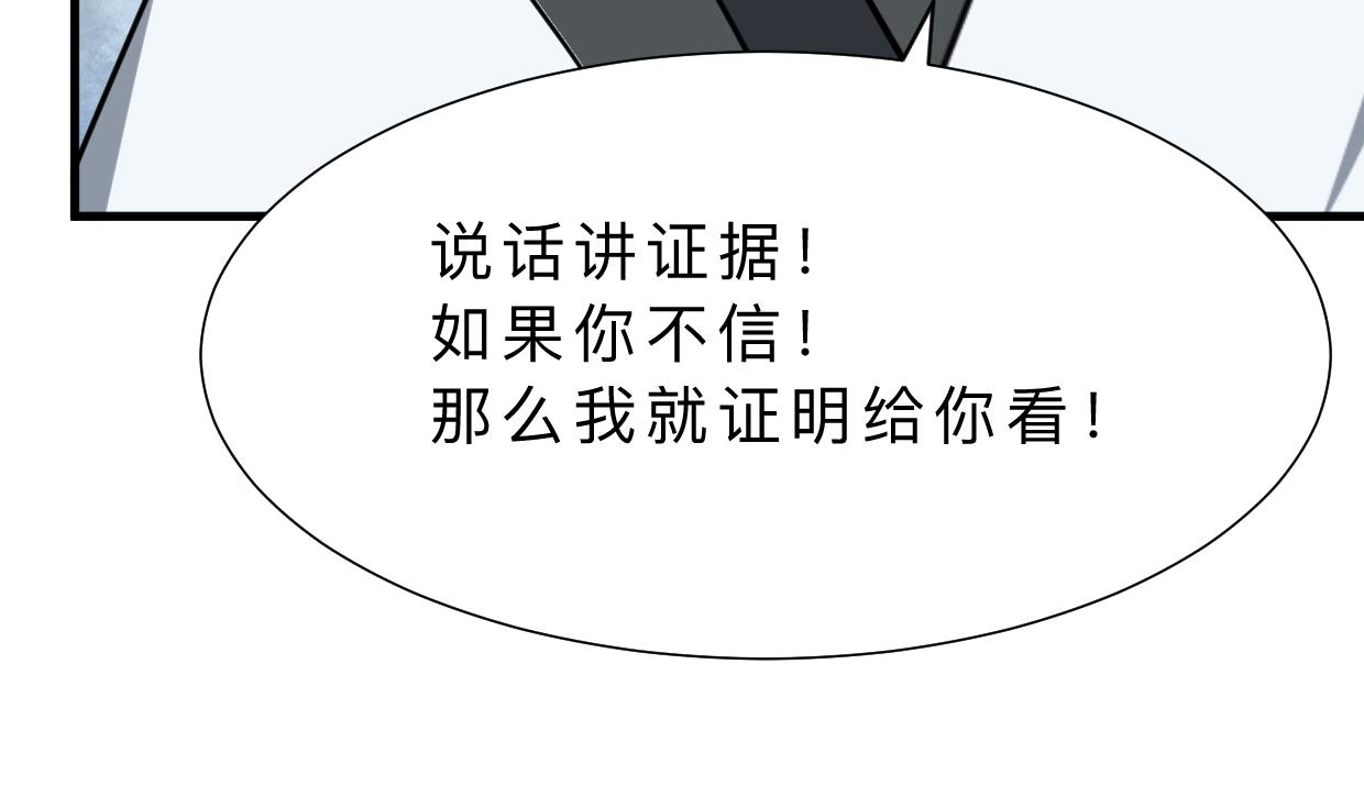 🍹何故为卿狂 第409话 救命稻草 第11页