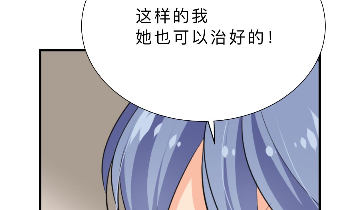 🍹何故为卿狂 第409话 救命稻草 第23页