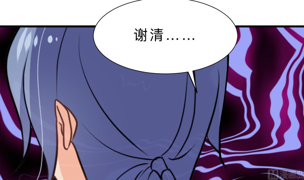 🍹何故为卿狂 第409话 救命稻草 第31页
