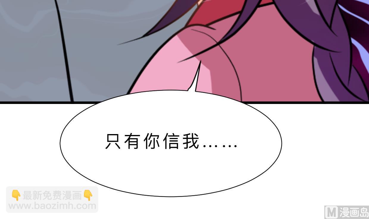🍹何故为卿狂 第409话 救命稻草 第34页