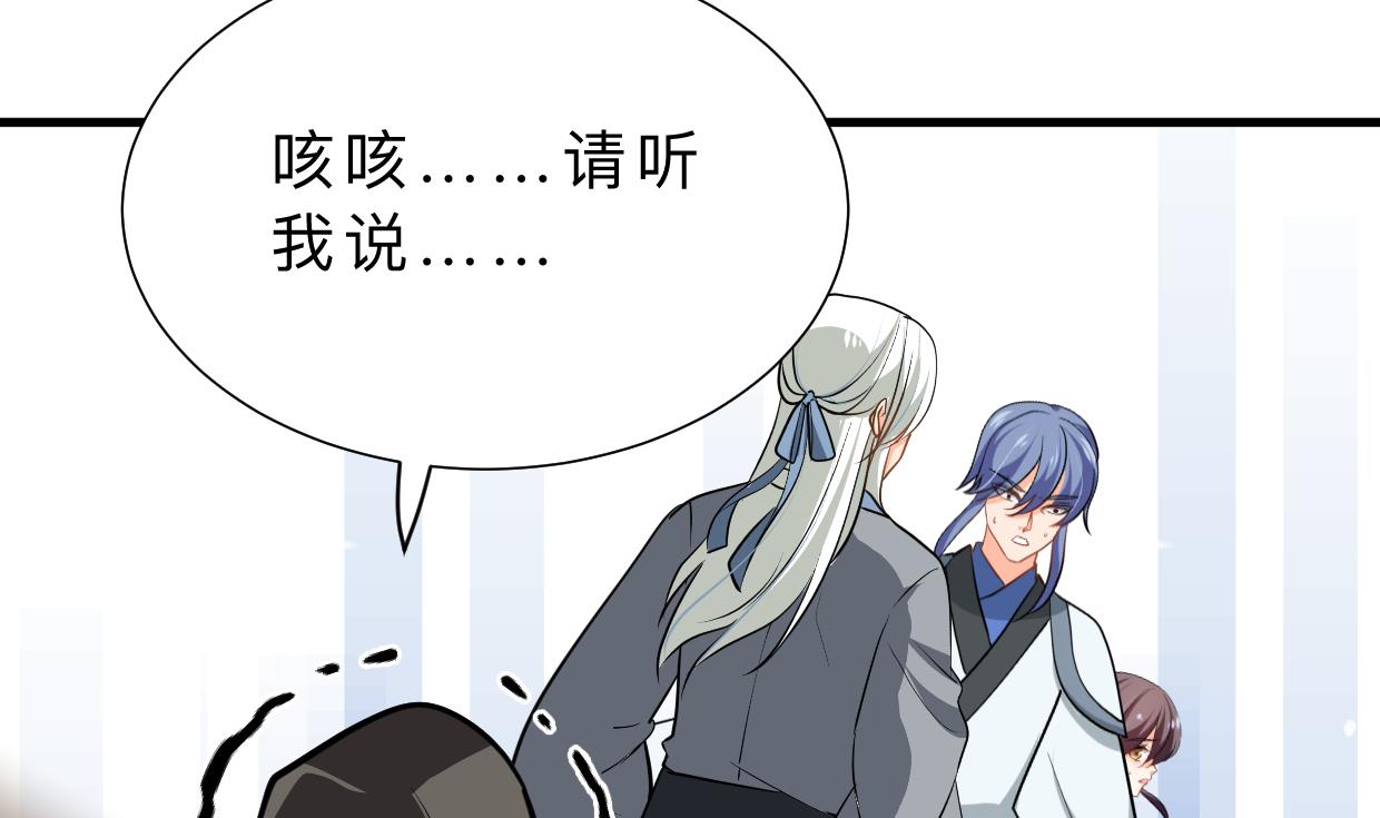 🍹何故为卿狂 第409话 救命稻草 第36页