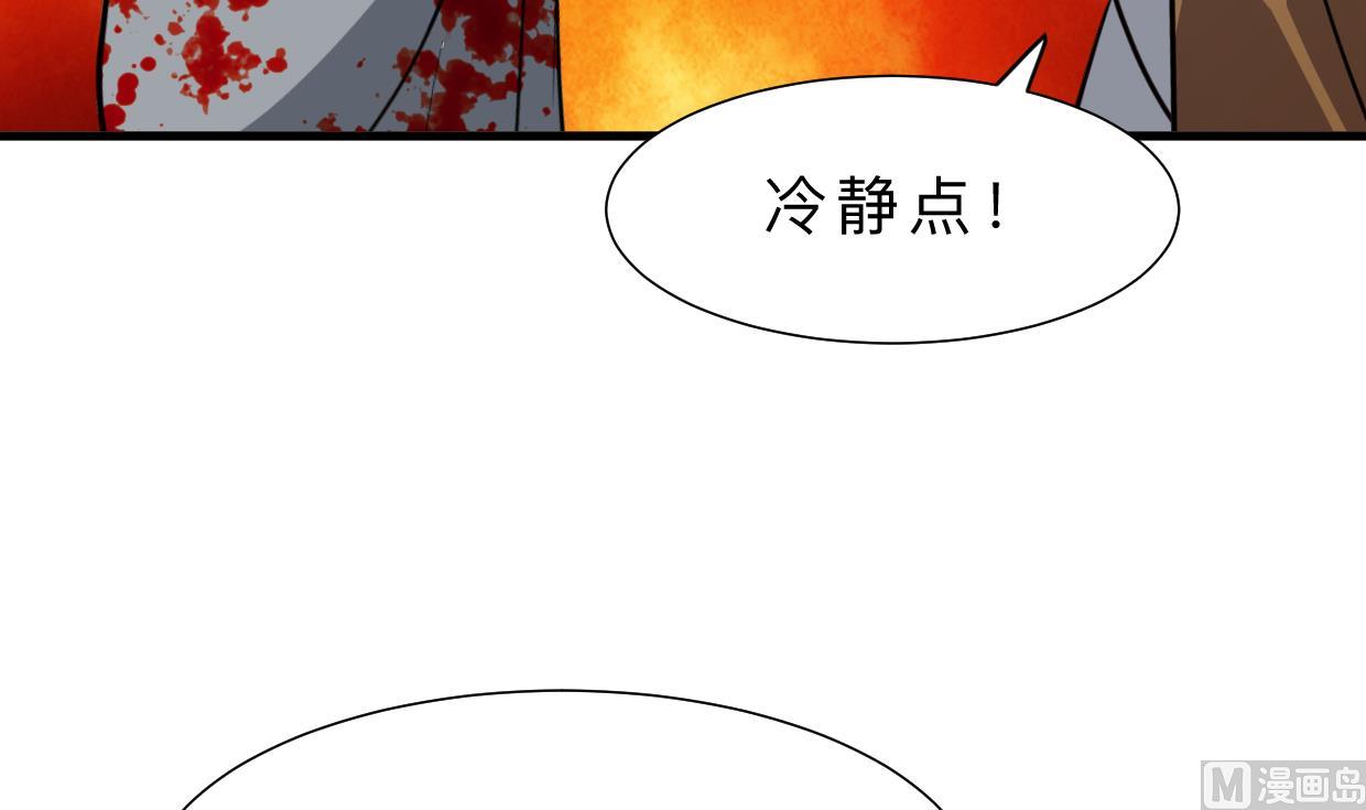 🍹何故为卿狂 第409话 救命稻草 第4页