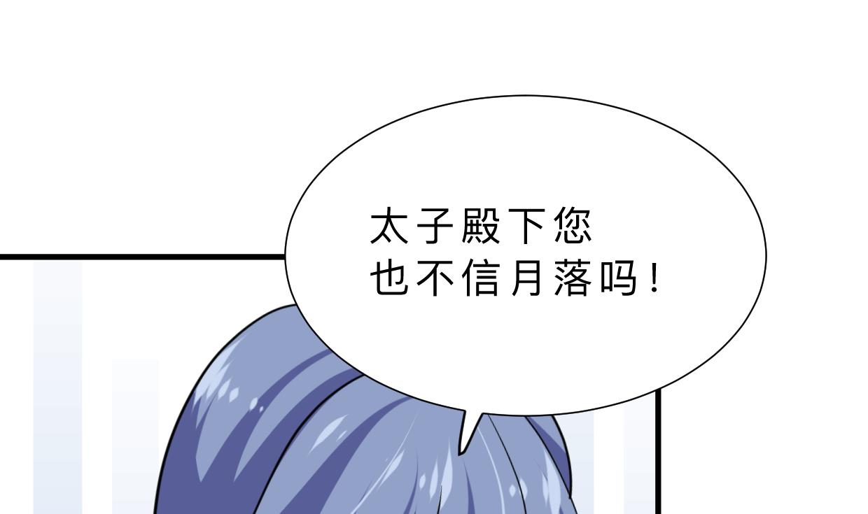 🍹何故为卿狂 第409话 救命稻草 第41页