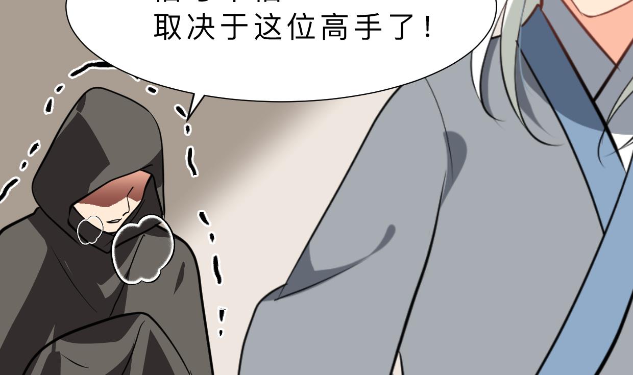 🍹何故为卿狂 第409话 救命稻草 第45页