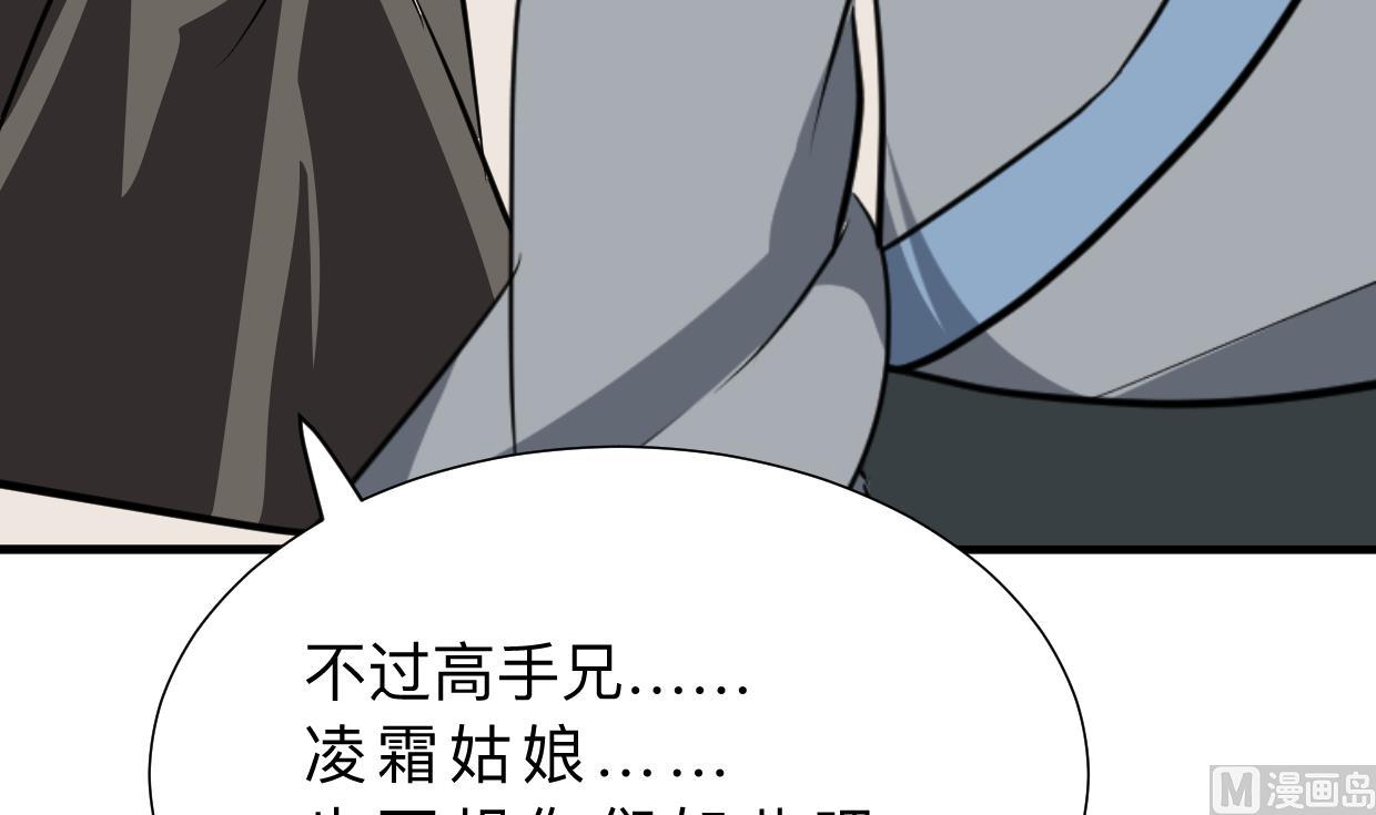 🍹何故为卿狂 第409话 救命稻草 第46页