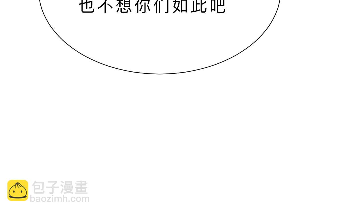 🍹何故为卿狂 第409话 救命稻草 第47页