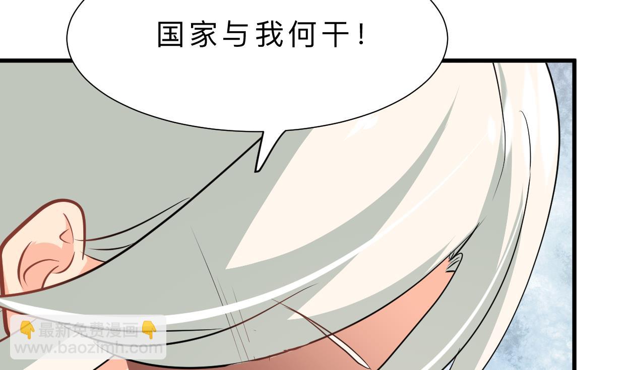 🍹何故为卿狂 第409话 救命稻草 第5页