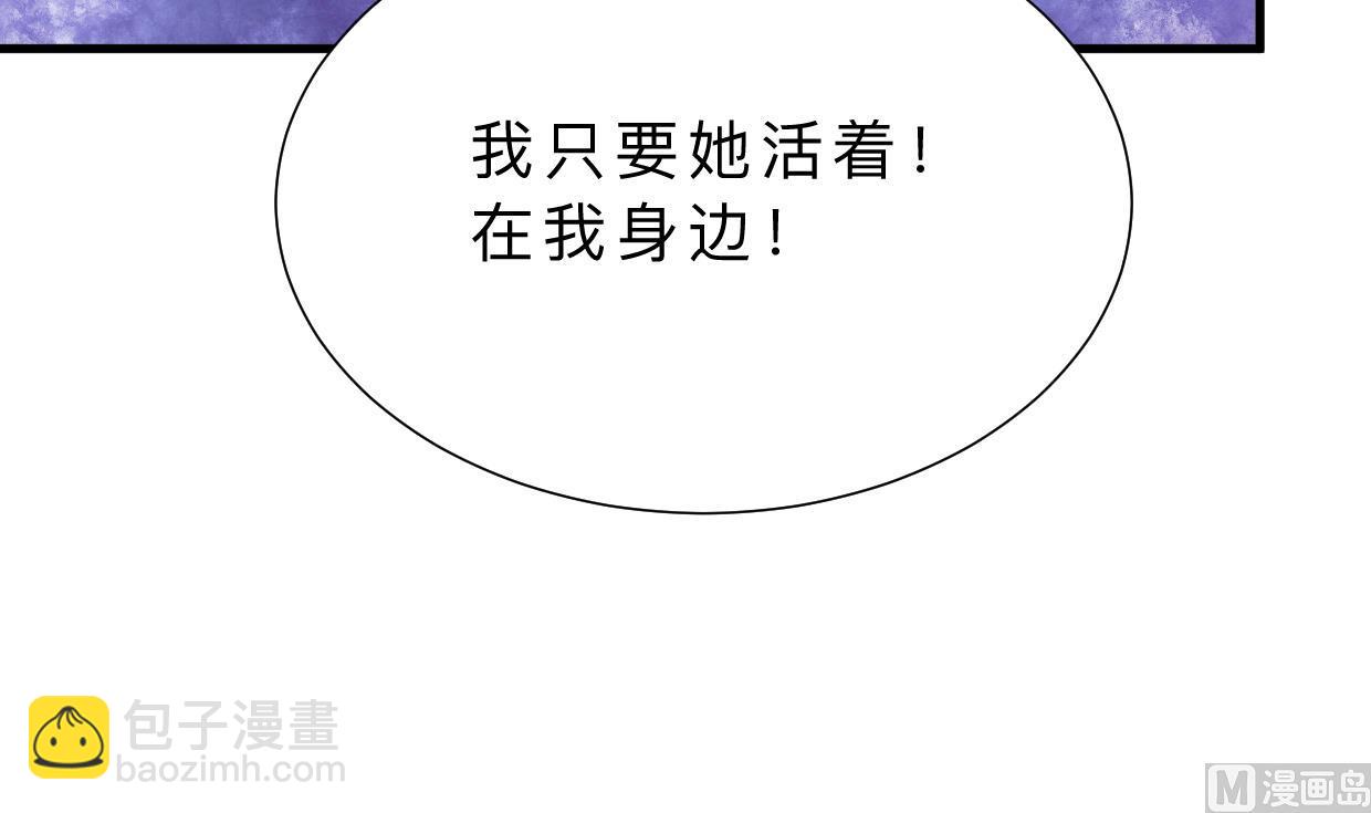 🍹何故为卿狂 第409话 救命稻草 第7页