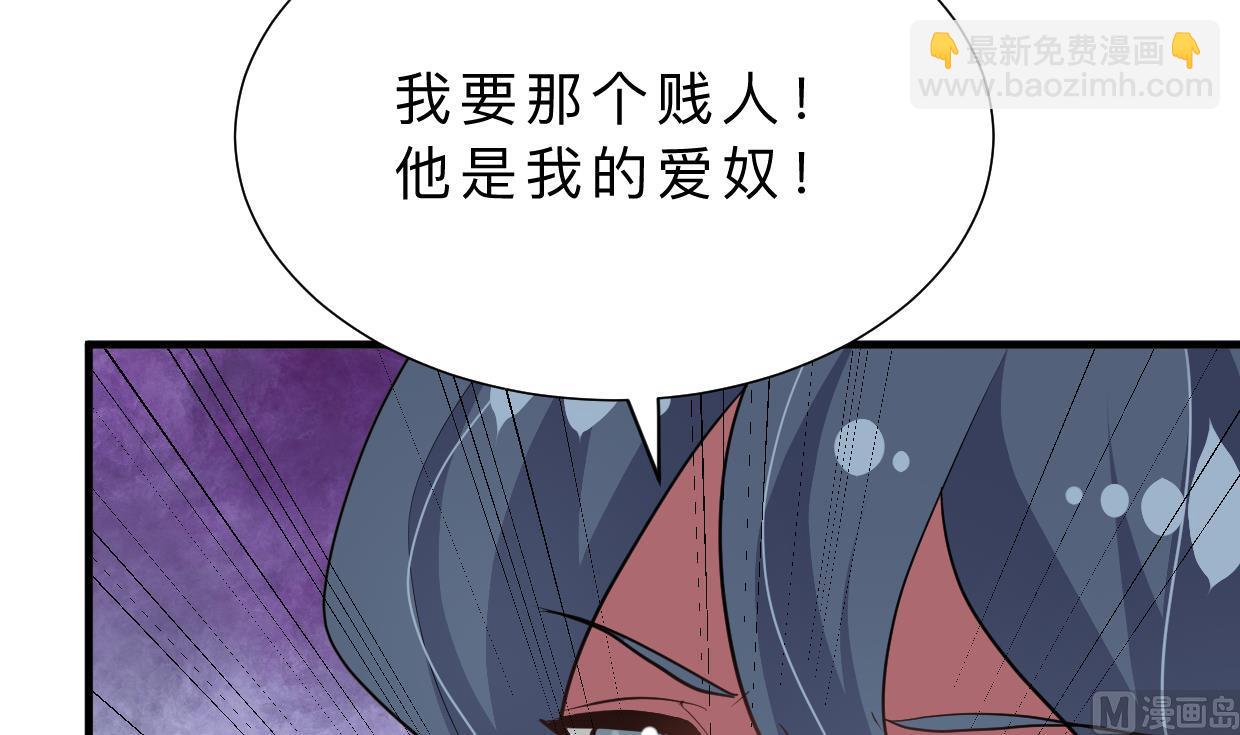 🍹何故为卿狂 第411话 真相 第13页