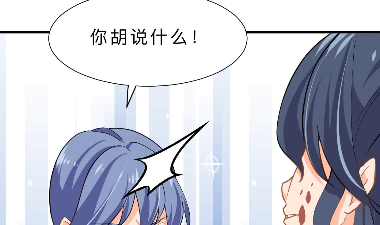 🍹何故为卿狂 第411话 真相 第18页