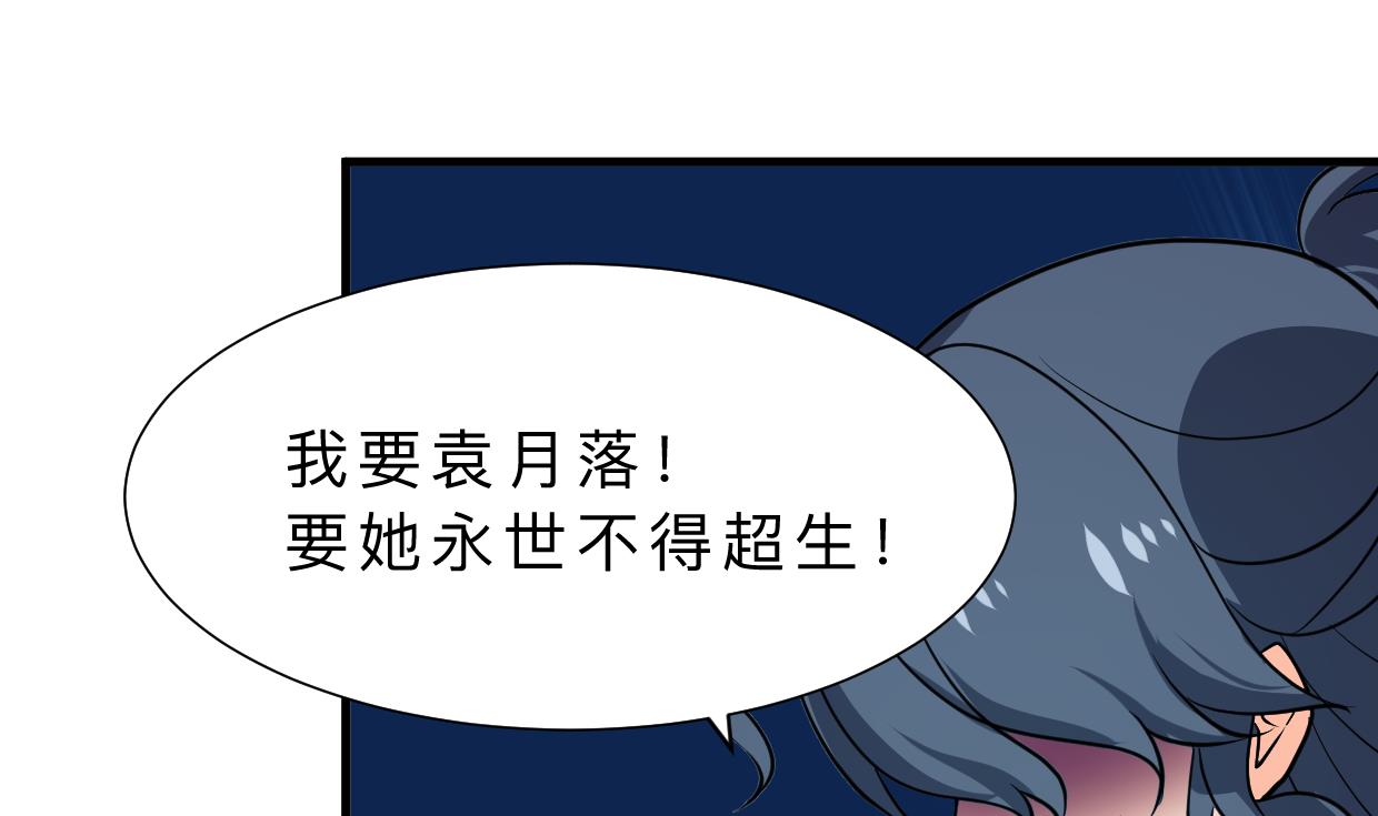🍹何故为卿狂 第411话 真相 第2页