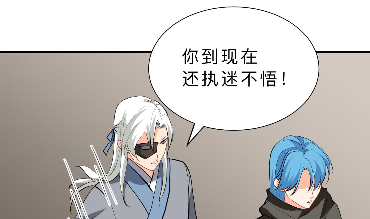 🍹何故为卿狂 第411话 真相 第21页