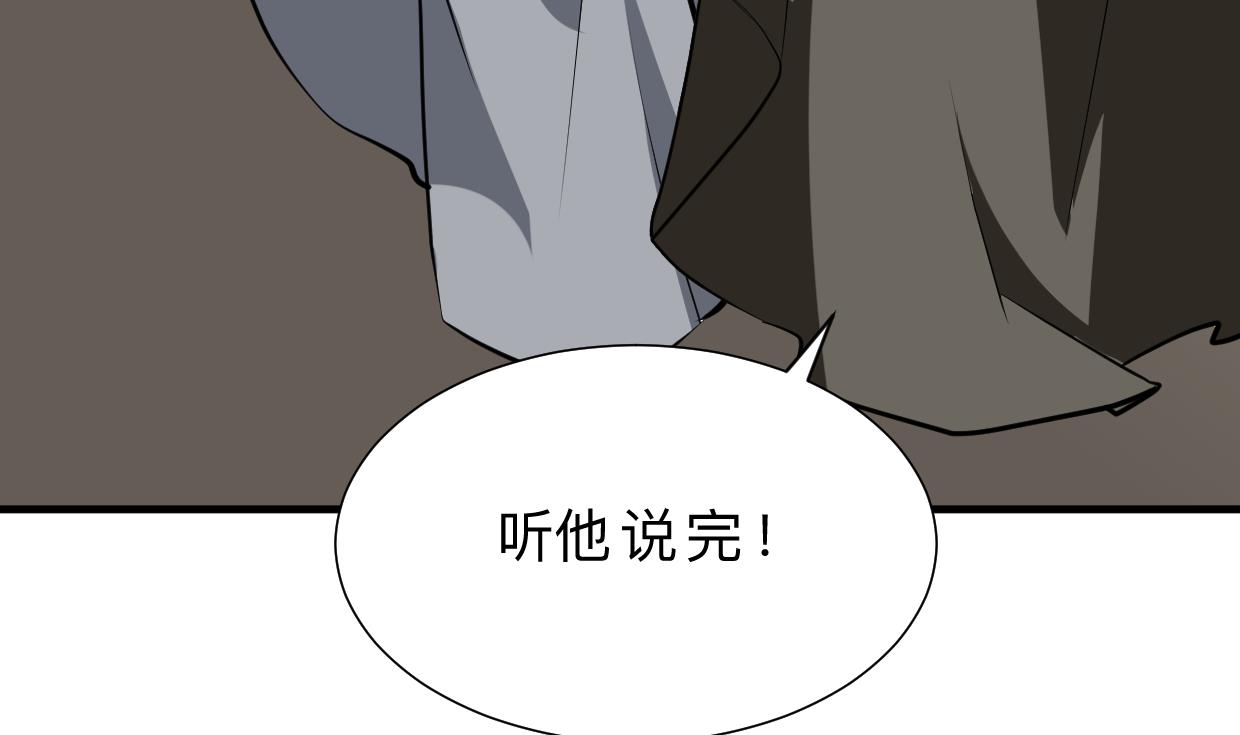 🍹何故为卿狂 第411话 真相 第23页