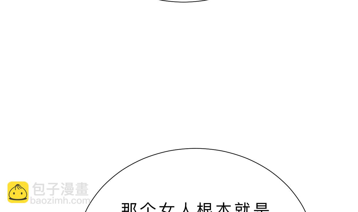 🍹何故为卿狂 第411话 真相 第24页