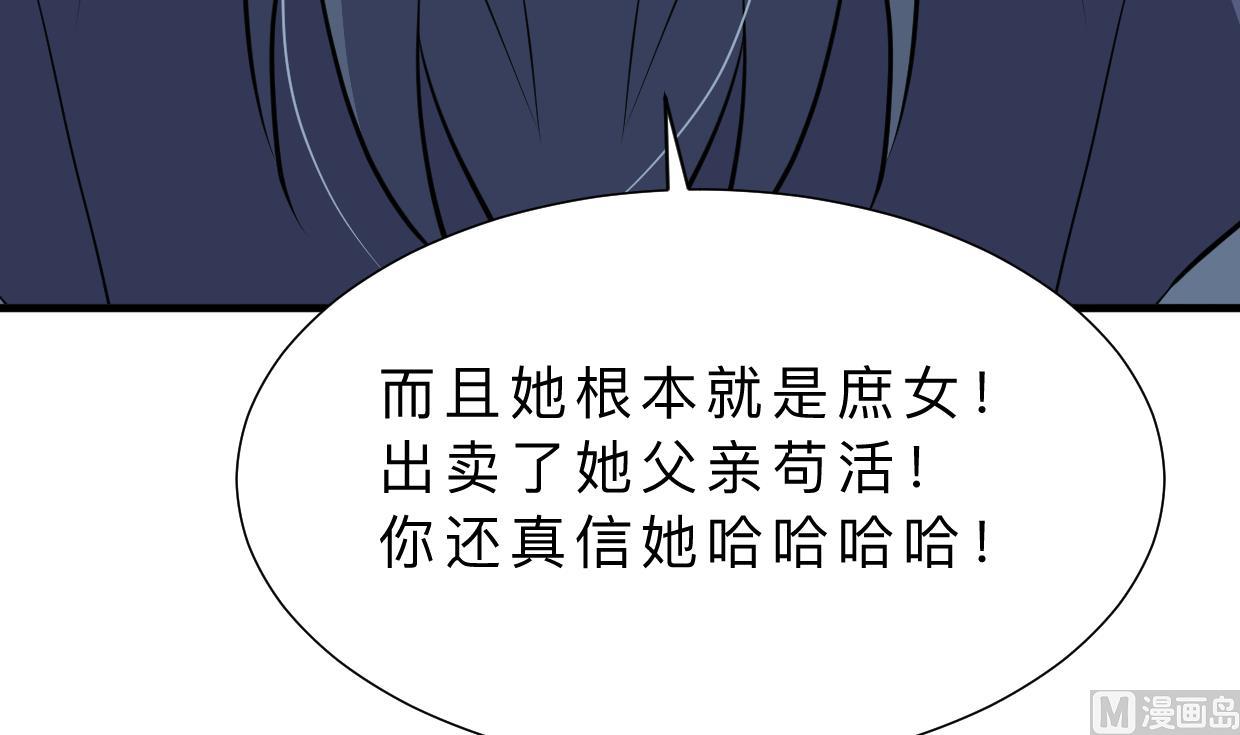 🍹何故为卿狂 第411话 真相 第28页